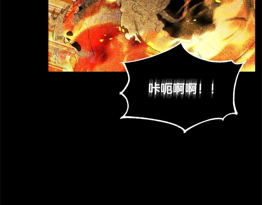 《颠覆武林世界吧！天魔！》第51话 属性修炼 第15页