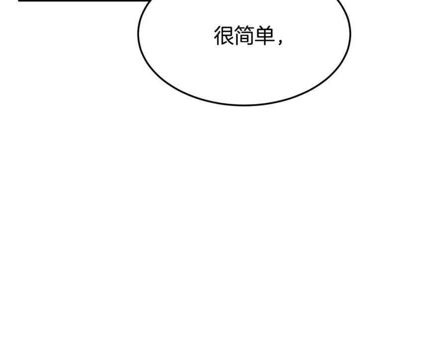 《颠覆武林世界吧！天魔！》第51话 属性修炼 第82页