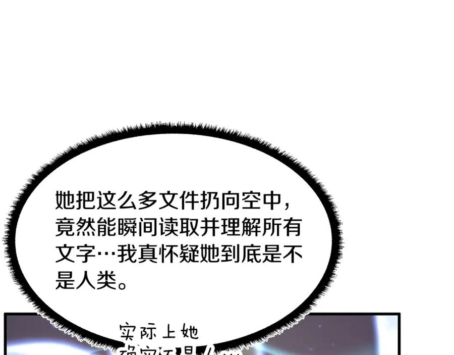 《颠覆武林世界吧！天魔！》第51话 属性修炼 第46页