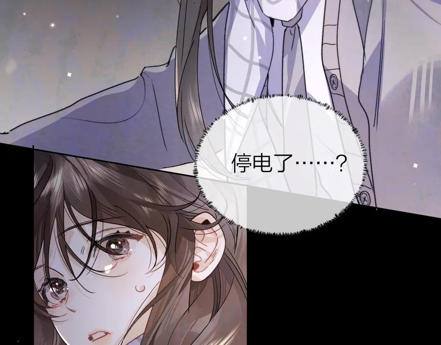 告白 第四十四话 你不能走！ 第72页