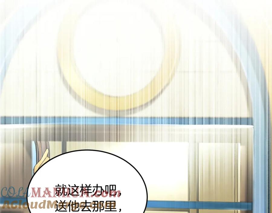 《颠覆武林世界吧！天魔！》第51话 属性修炼 第73页