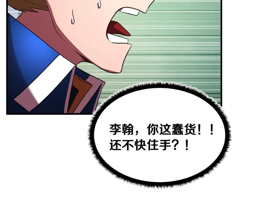 《颠覆武林世界吧！天魔！》第52话 全属性大魔王 第124页