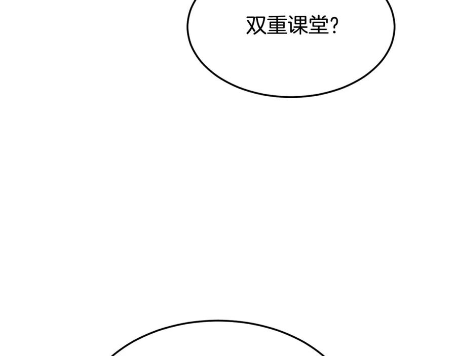 《颠覆武林世界吧！天魔！》第52话 全属性大魔王 第60页