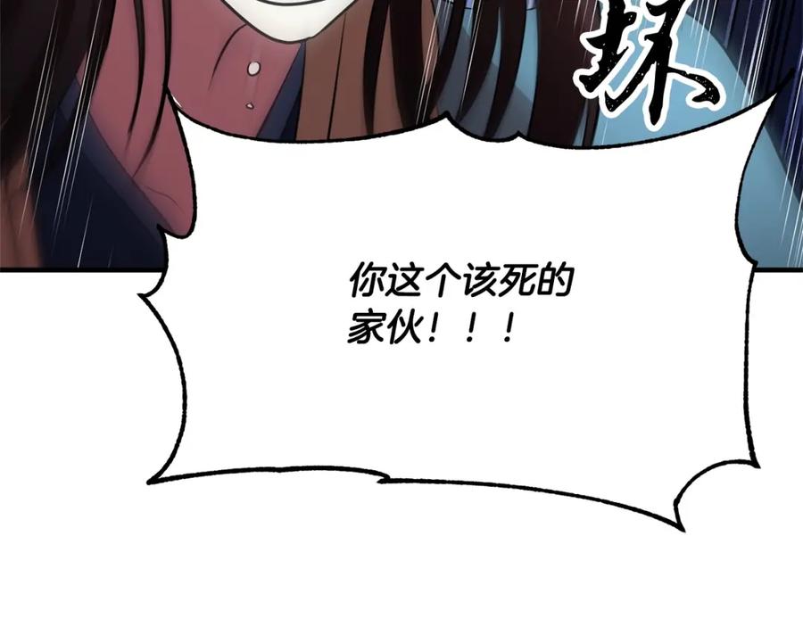 《颠覆武林世界吧！天魔！》第52话 全属性大魔王 第150页