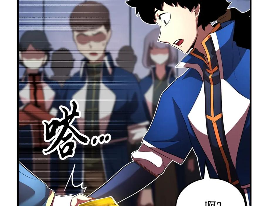 《颠覆武林世界吧！天魔！》第52话 全属性大魔王 第143页