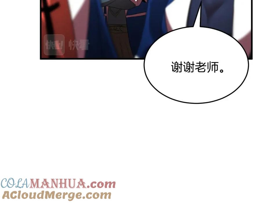 《颠覆武林世界吧！天魔！》第52话 全属性大魔王 第25页