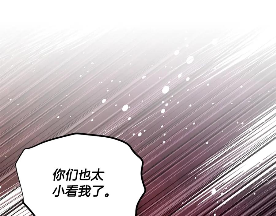 《颠覆武林世界吧！天魔！》第52话 全属性大魔王 第90页