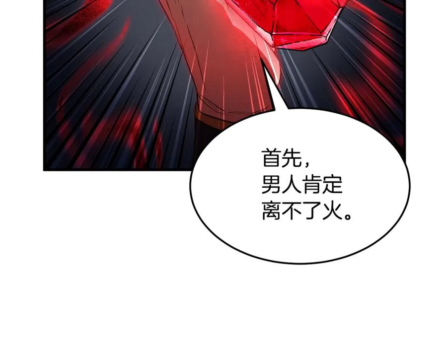 《颠覆武林世界吧！天魔！》第52话 全属性大魔王 第75页