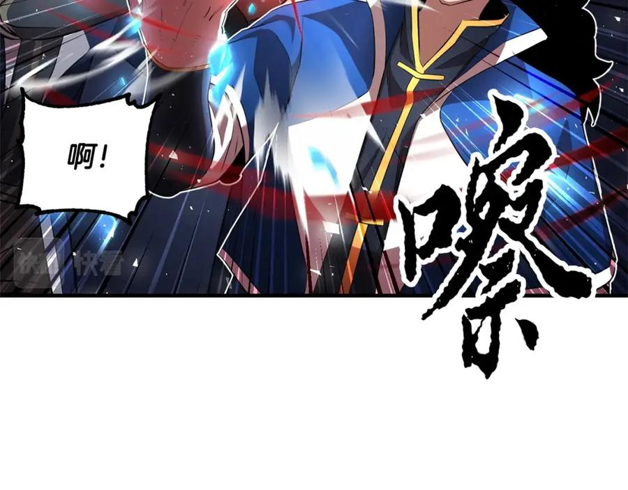 《颠覆武林世界吧！天魔！》第52话 全属性大魔王 第118页