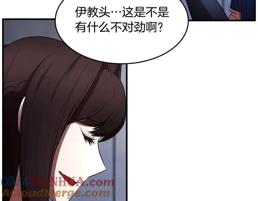 《颠覆武林世界吧！天魔！》第52话 全属性大魔王 第85页
