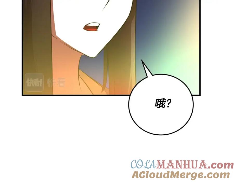 《颠覆武林世界吧！天魔！》第52话 全属性大魔王 第13页