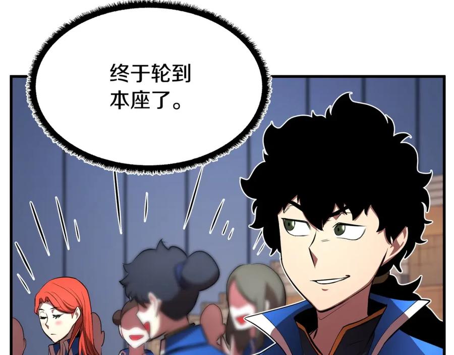 《颠覆武林世界吧！天魔！》第52话 全属性大魔王 第67页