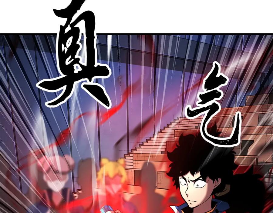《颠覆武林世界吧！天魔！》第52话 全属性大魔王 第100页