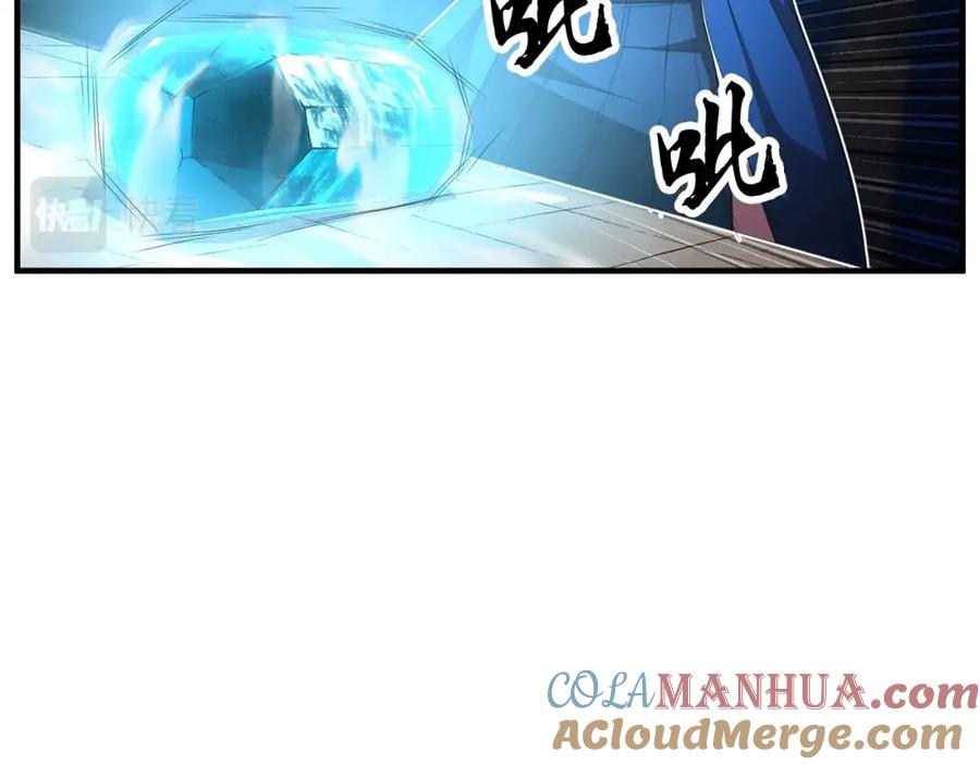 《颠覆武林世界吧！天魔！》第52话 全属性大魔王 第53页
