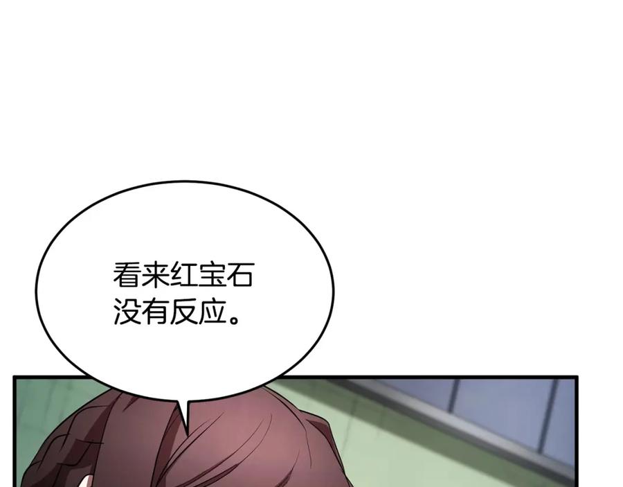 《颠覆武林世界吧！天魔！》第52话 全属性大魔王 第42页