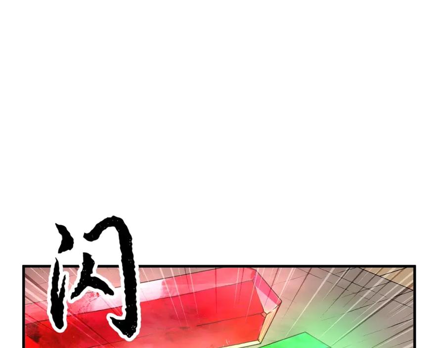 《颠覆武林世界吧！天魔！》第52话 全属性大魔王 第14页