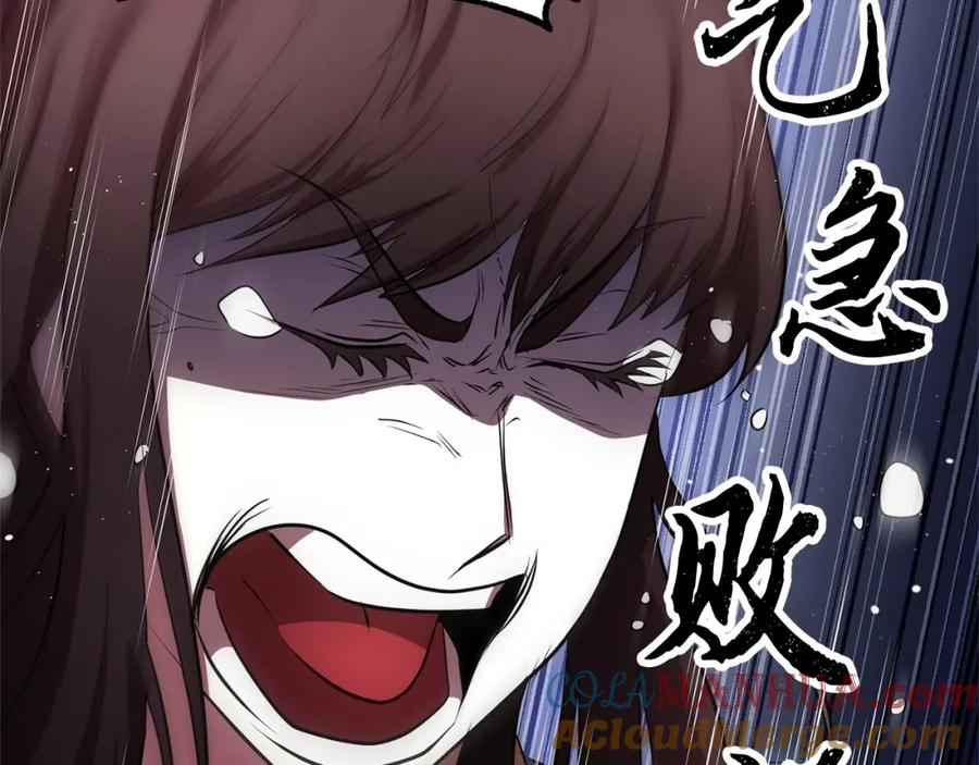 《颠覆武林世界吧！天魔！》第52话 全属性大魔王 第149页