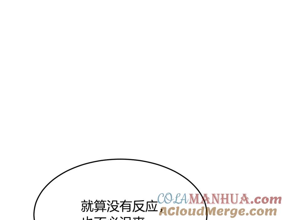 《颠覆武林世界吧！天魔！》第52话 全属性大魔王 第9页