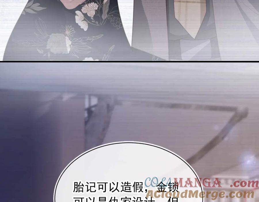 白月光他爱上替身了？！ 第51话 和渣男说再见！ 第97页