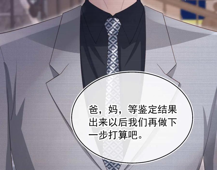 白月光他爱上替身了？！ 第51话 和渣男说再见！ 第103页