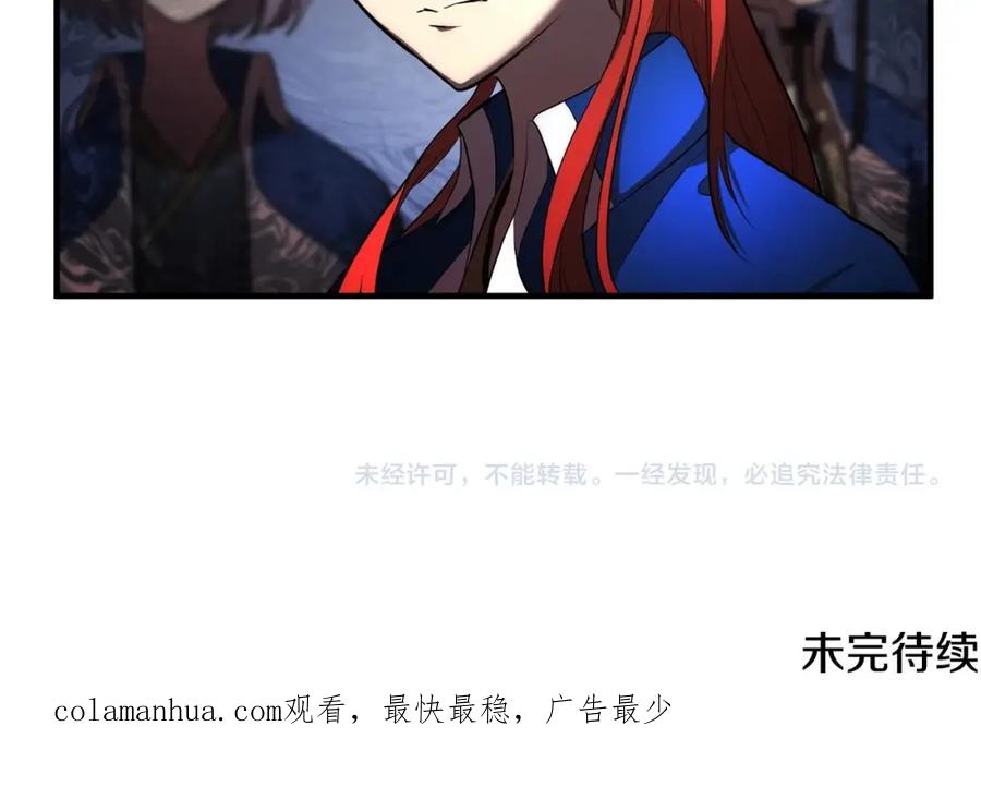 《颠覆武林世界吧！天魔！》第52话 全属性大魔王 第156页
