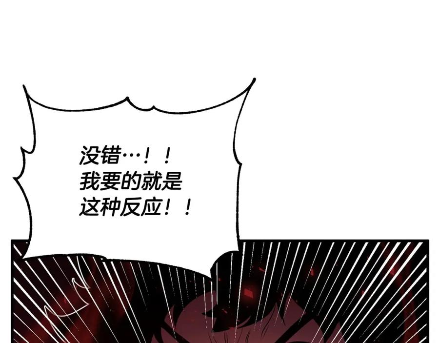 《颠覆武林世界吧！天魔！》第52话 全属性大魔王 第111页