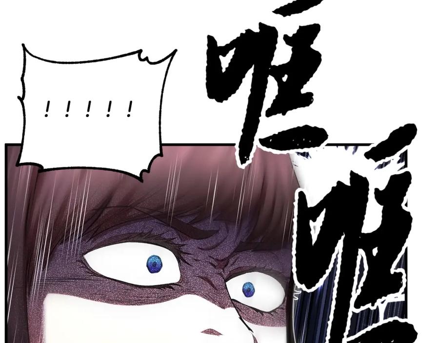 《颠覆武林世界吧！天魔！》第52话 全属性大魔王 第139页