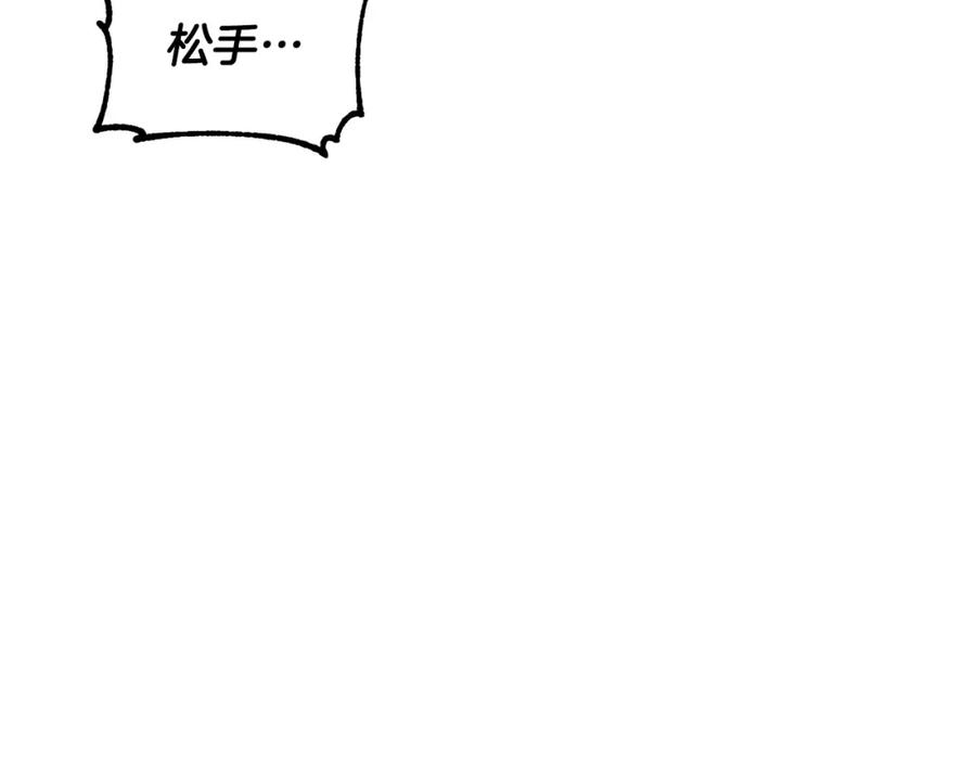 《颠覆武林世界吧！天魔！》第52话 全属性大魔王 第147页