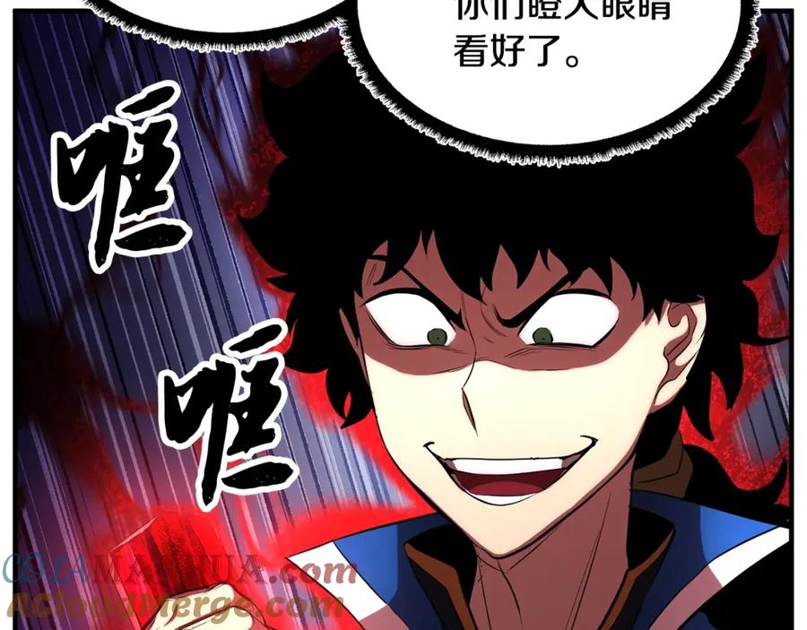 《颠覆武林世界吧！天魔！》第52话 全属性大魔王 第77页