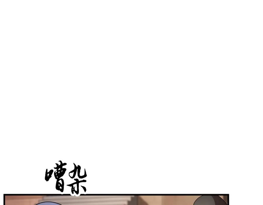 《颠覆武林世界吧！天魔！》第52话 全属性大魔王 第4页