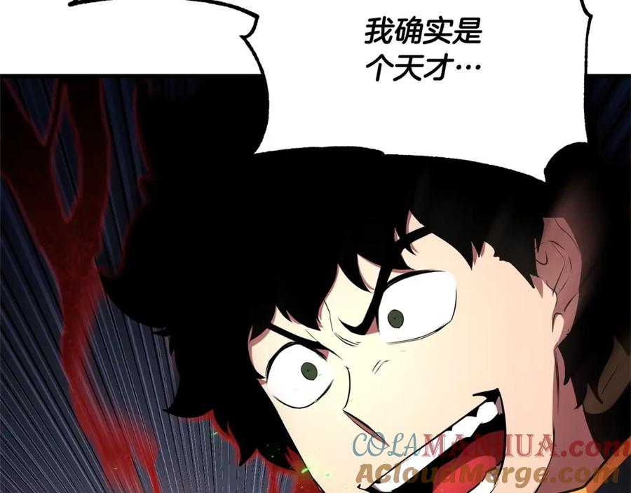 《颠覆武林世界吧！天魔！》第52话 全属性大魔王 第133页