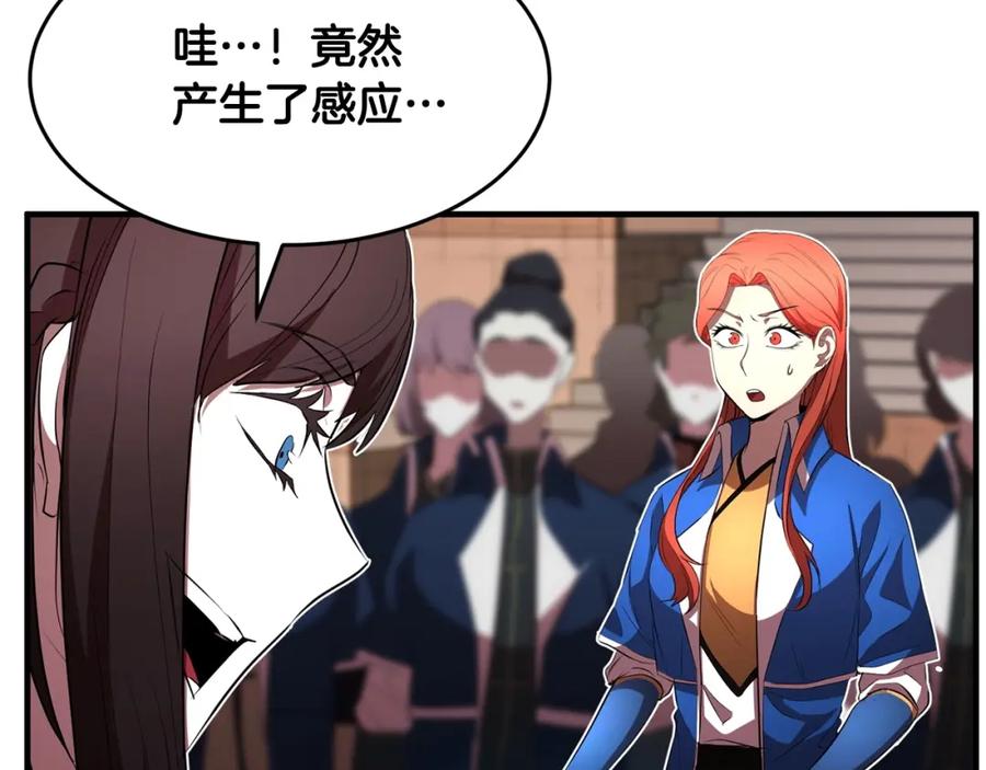 《颠覆武林世界吧！天魔！》第52话 全属性大魔王 第56页
