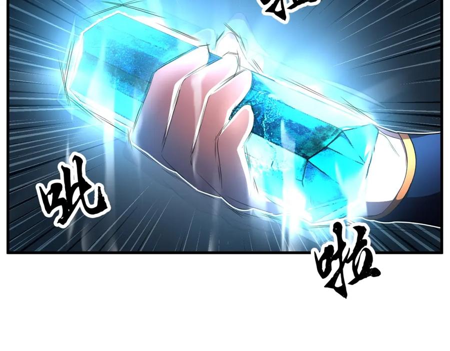 《颠覆武林世界吧！天魔！》第52话 全属性大魔王 第48页