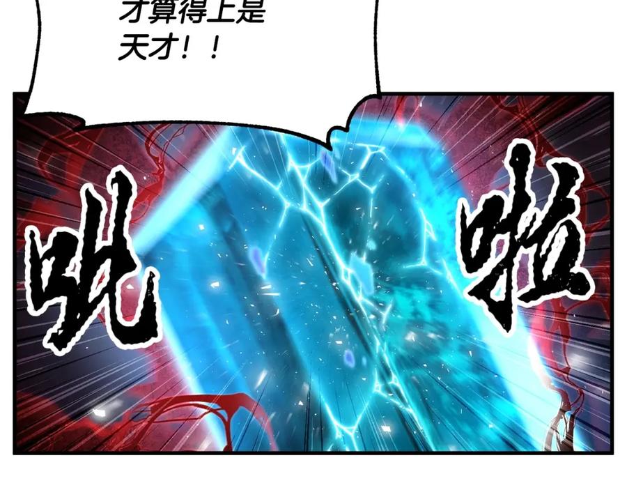 《颠覆武林世界吧！天魔！》第52话 全属性大魔王 第115页