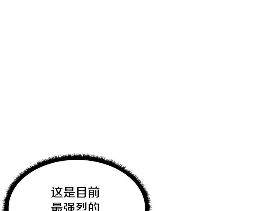 《颠覆武林世界吧！天魔！》第52话 全属性大魔王 第108页