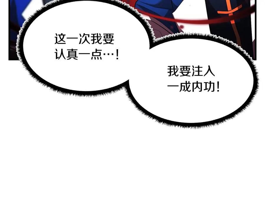 《颠覆武林世界吧！天魔！》第52话 全属性大魔王 第96页