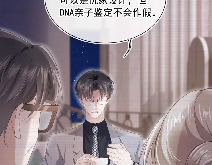白月光他爱上替身了？！ 第51话 和渣男说再见！ 第98页