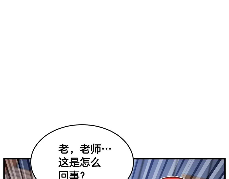 《颠覆武林世界吧！天魔！》第52话 全属性大魔王 第51页