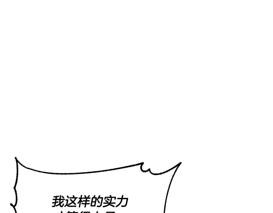《颠覆武林世界吧！天魔！》第52话 全属性大魔王 第114页