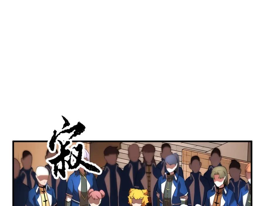 《颠覆武林世界吧！天魔！》第52话 全属性大魔王 第80页