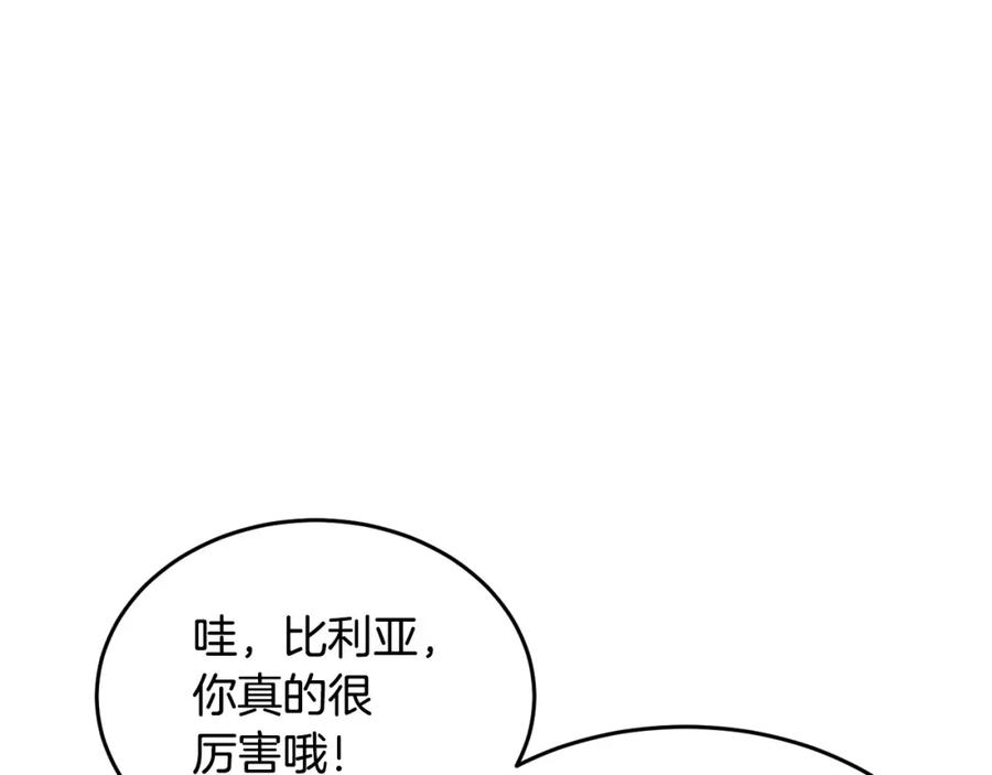 《颠覆武林世界吧！天魔！》第52话 全属性大魔王 第20页