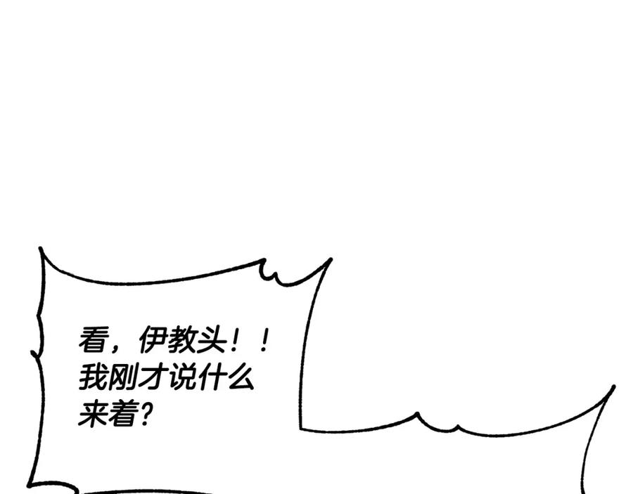 《颠覆武林世界吧！天魔！》第52话 全属性大魔王 第132页