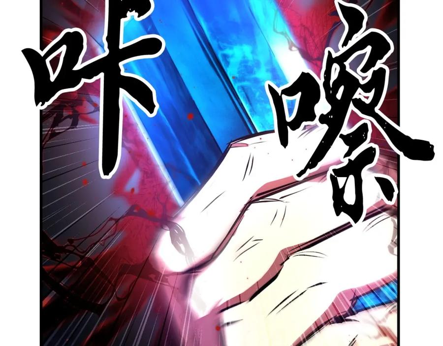 《颠覆武林世界吧！天魔！》第52话 全属性大魔王 第98页