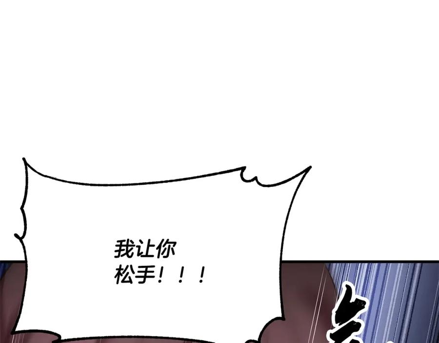 《颠覆武林世界吧！天魔！》第52话 全属性大魔王 第148页