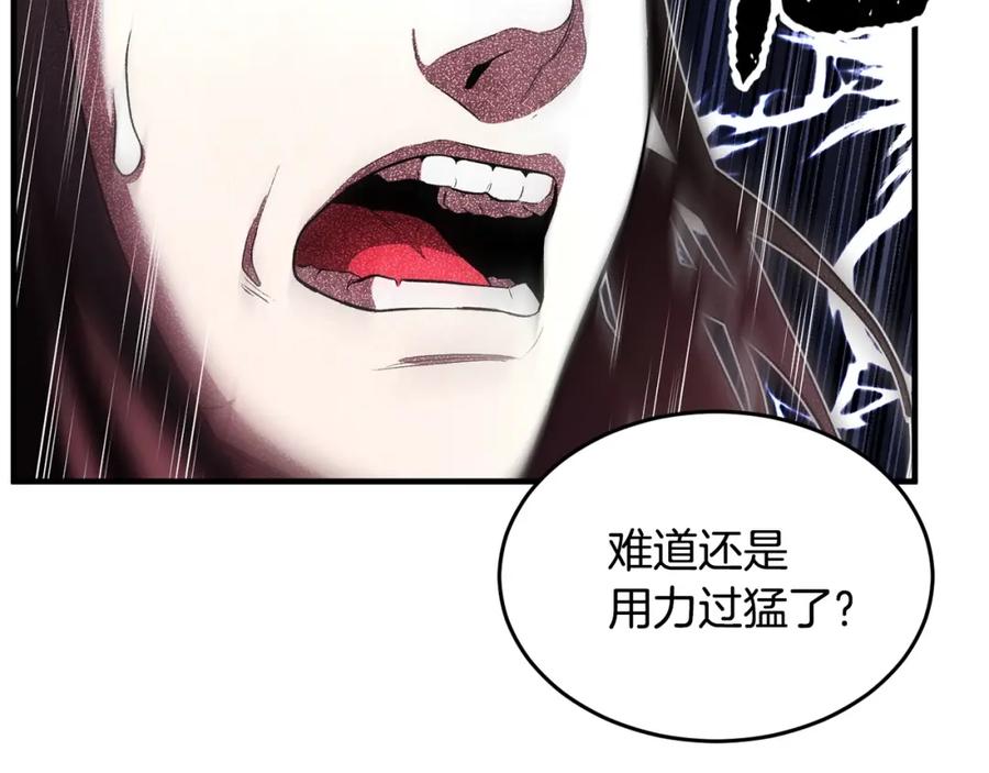 《颠覆武林世界吧！天魔！》第52话 全属性大魔王 第140页