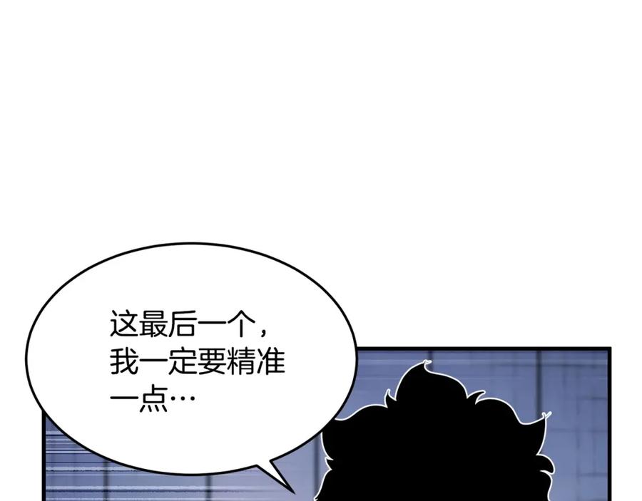 《颠覆武林世界吧！天魔！》第52话 全属性大魔王 第142页