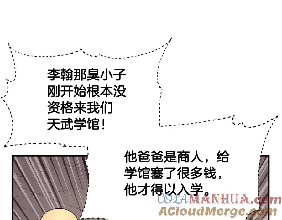 《颠覆武林世界吧！天魔！》第53话 黑色宝石 第145页