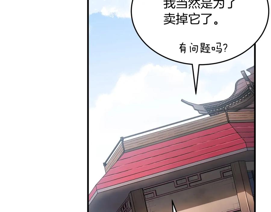 《颠覆武林世界吧！天魔！》第53话 黑色宝石 第92页