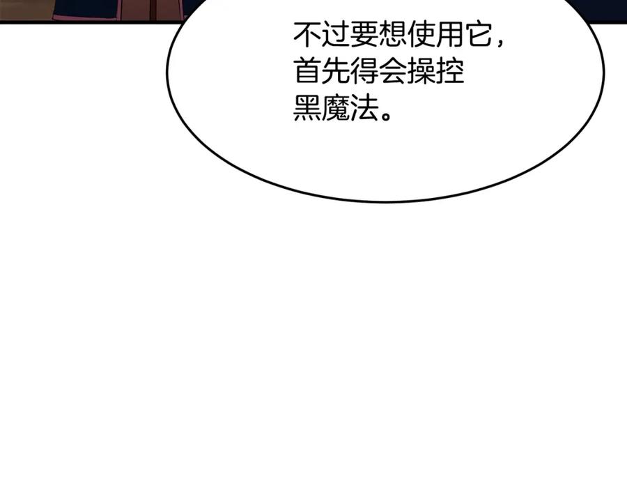 《颠覆武林世界吧！天魔！》第53话 黑色宝石 第75页