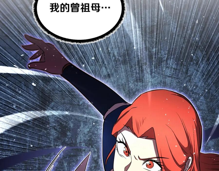 《颠覆武林世界吧！天魔！》第53话 黑色宝石 第163页